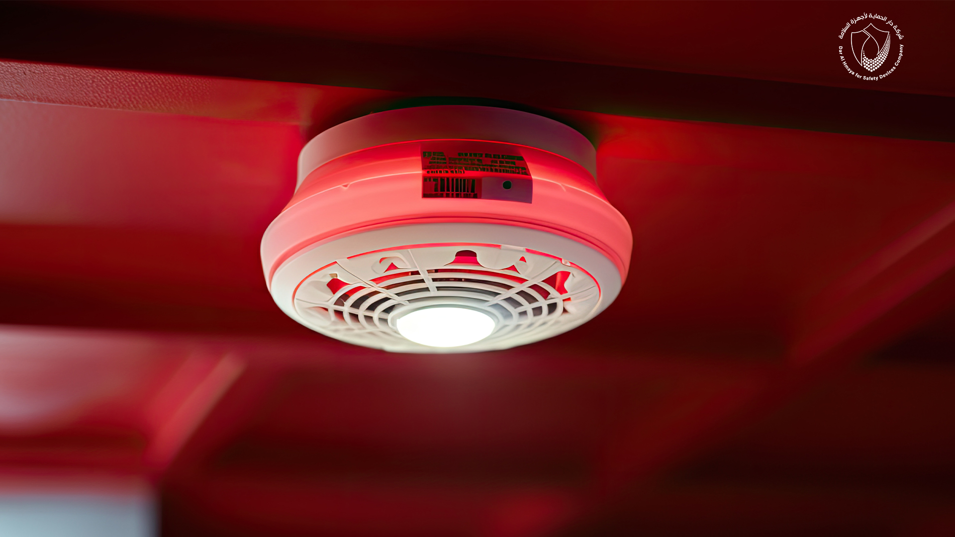 انظمة الامن والسلامة من الحرائق_