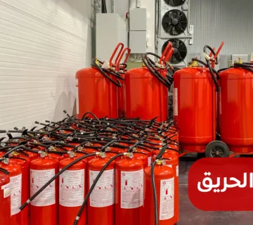 طفاية الحريق