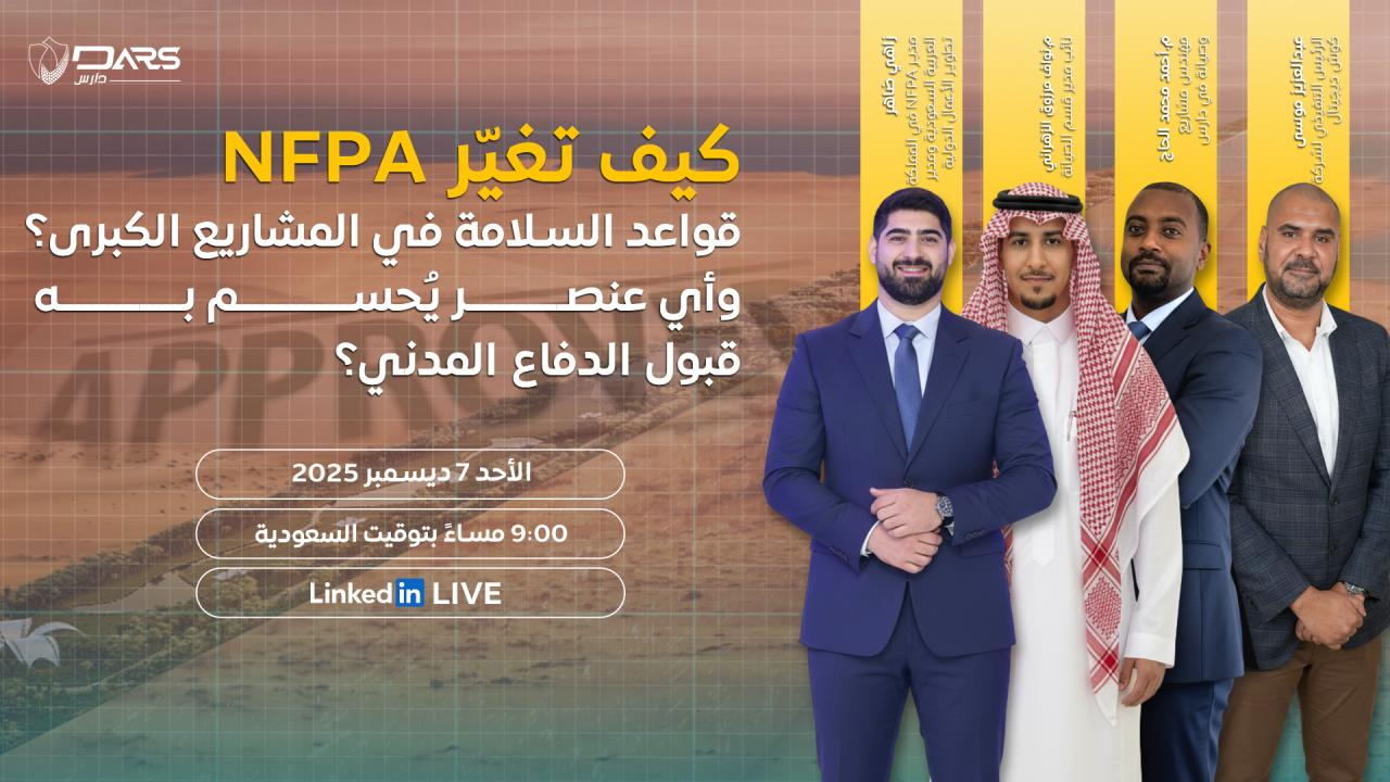 DARS NFPA ZAHI WEBINAR